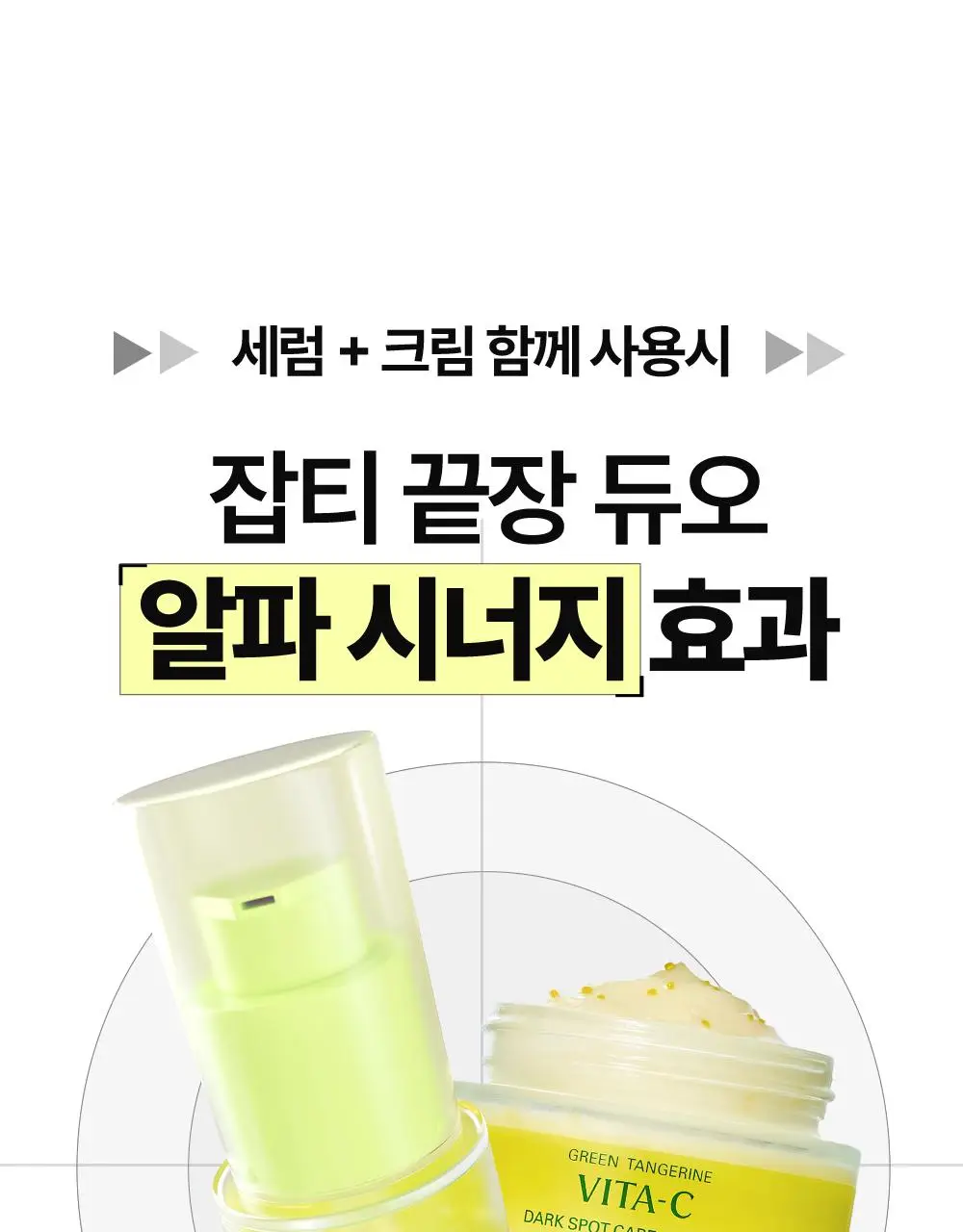 [비타캡슐/착색이별] 구달 청귤 비타C 잡티케어 크림 알파 75ml 기획 (+25ml) 상세페이지 42